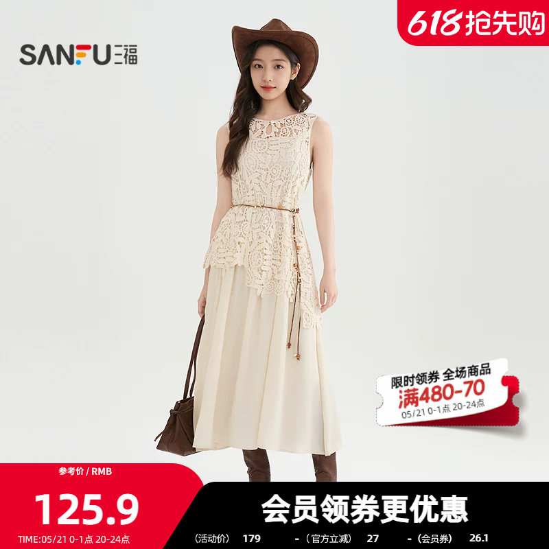 三福连衣裙2026夏季蕾丝罩衫可调节肩带两件套裙子女装520267