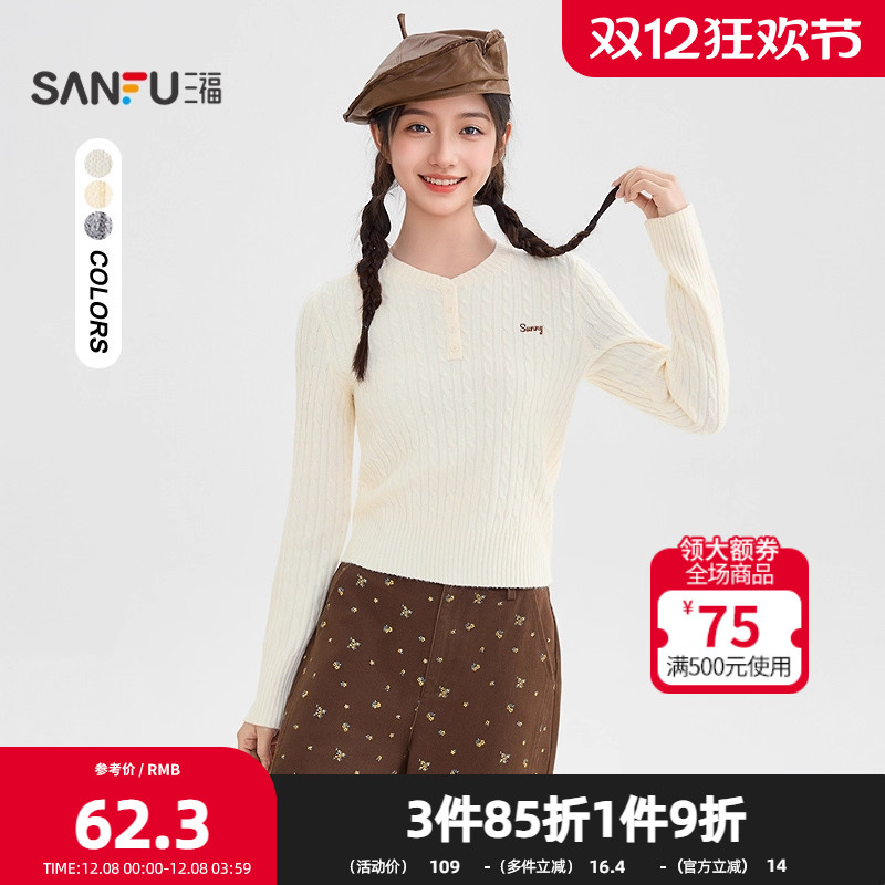 三福毛衣2025冬季英文刺绣圆领麻花毛针织衫上衣女装510477