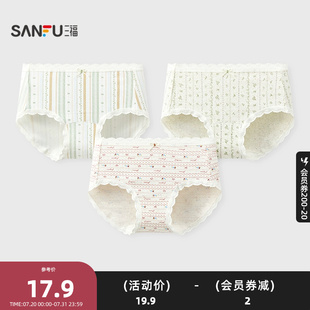 三福 504282 女中腰包臀内裤 甜美清新森系印花柔软透气半平角裤