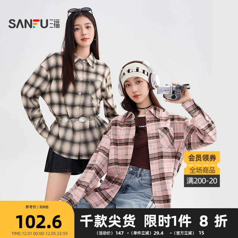 三福长衬衫2025冬季经典胸前口袋翻领格子宽松上衣女装509745
