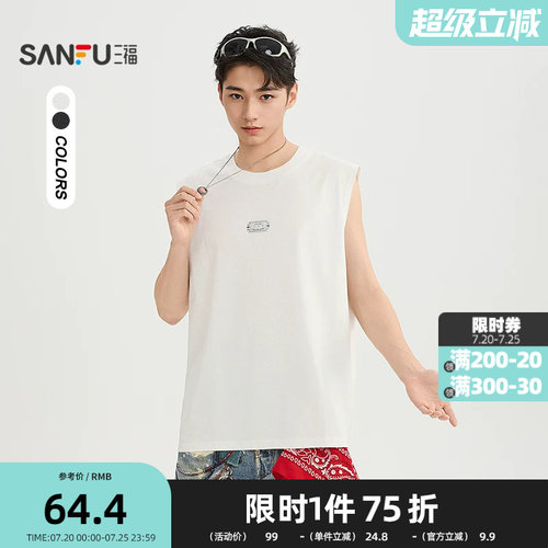 三福2026夏季男士刀片点缀背心 街头宽松简潮圆领上衣524980