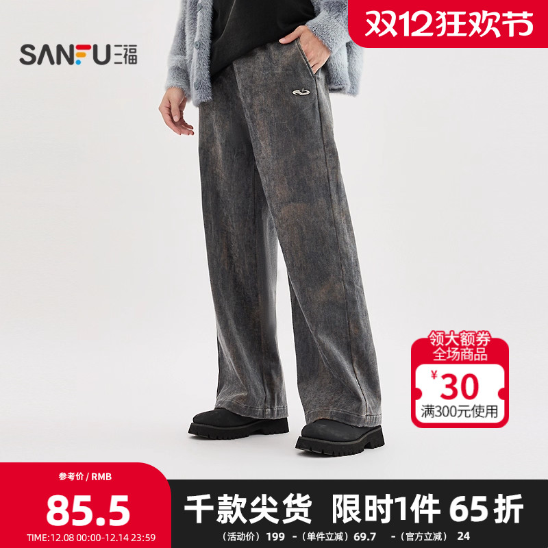 三福2025冬季男士扎染小标雪尔绒休闲裤 宽松大直筒裤子510783