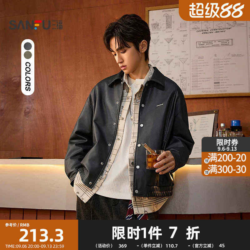 三福2026春季男士时尚钢标PU皮衣夹克 宽松暗扣翻领上衣516510