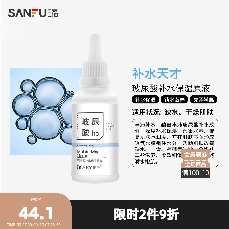 珀薇修护调理能量湿润提色原液