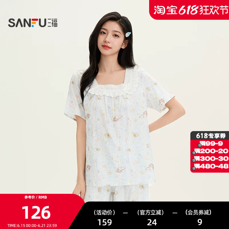 三福女夏季方领棉花边睡衣套装 甜系少女短袖裤子家居服517844