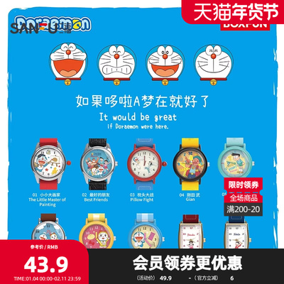 三福哆啦A梦盲盒手表 时尚创意科技数码周边布带表腕表846284