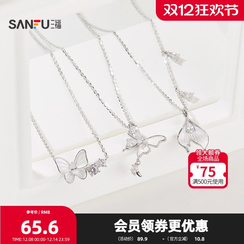 三福925银涂漆花园短项链单条 优雅气质首饰配饰链条