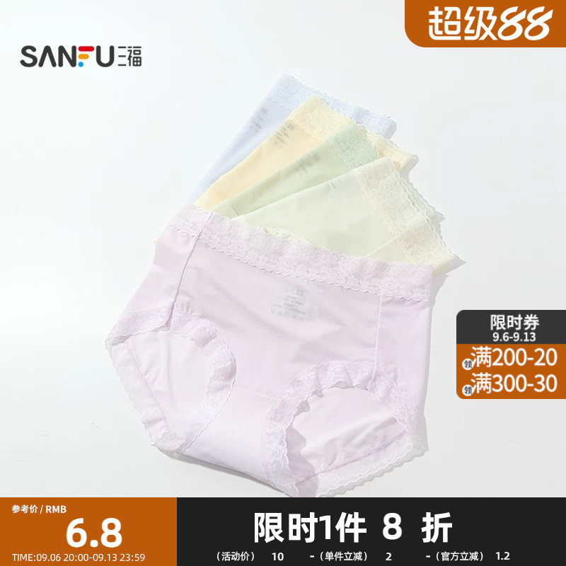 三福 女中腰不夹臀内裤 清新甜美蕾丝花边透气半平角裤527066图片
