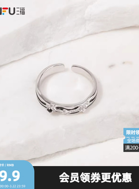 三福复古暗黑系戒指单个 轻奢个性锆石指环首饰礼物圈环826629