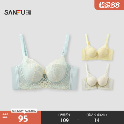 三福 中薄B杯带钢圈小胸聚拢文胸 精美蕾丝蝴蝶结带内衣女528425