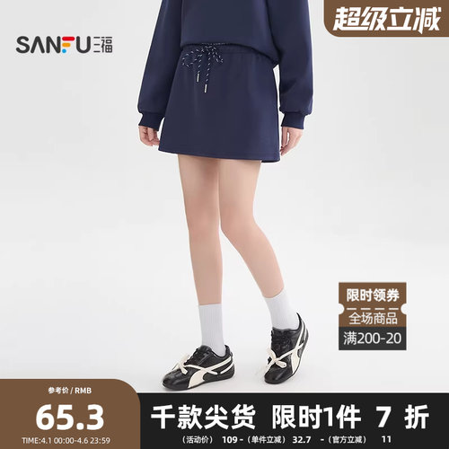 三福短裙2026春季撞色拼接松紧抽绳腰头A字裙子女装516814 - 封面