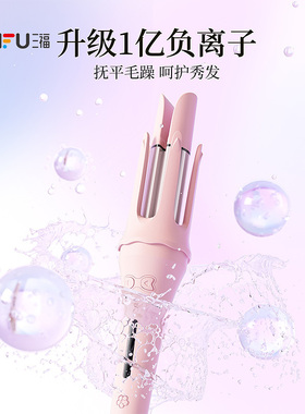 敏煌全自动卷发棒 516397
