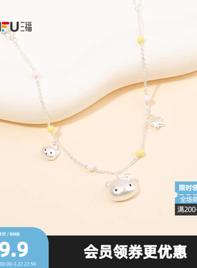 三福三丽鸥IP休闲凯蒂猫金粉熊手链单条 甜美首饰链条854322