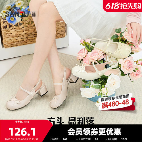 三福女单鞋夏季甜心可露丽千金蝴蝶结方圆头跟鞋女鞋854622