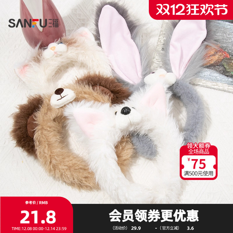 三福长毛仿真耳朵头箍单个 可爱时尚发饰配饰头饰发箍850370