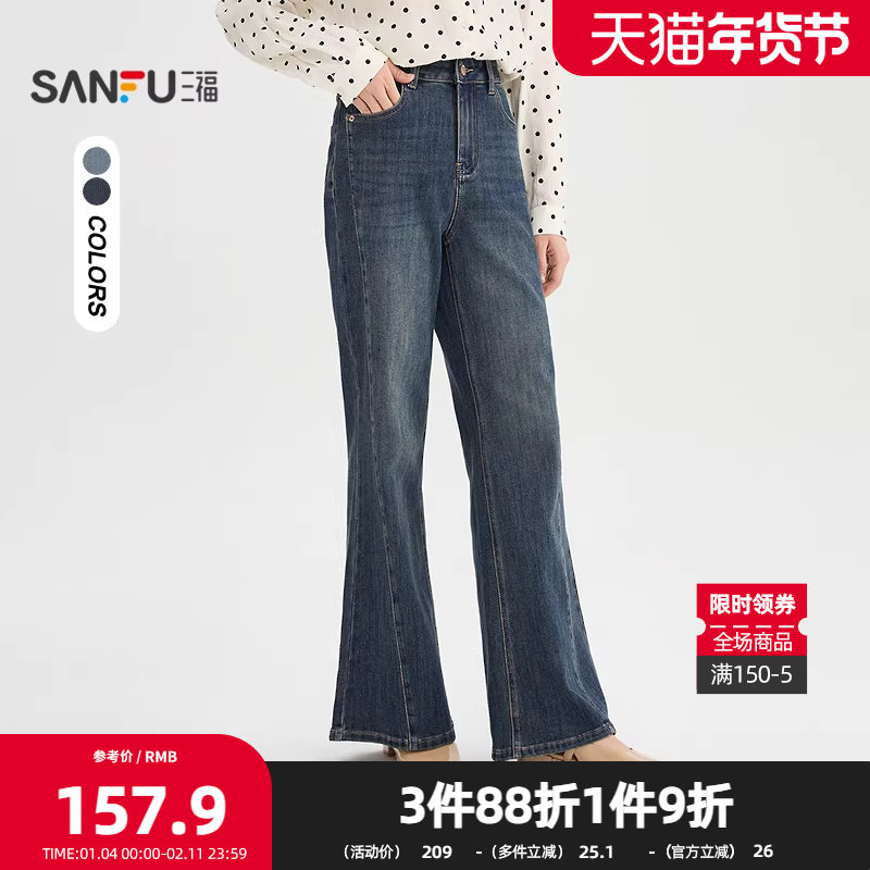 三福牛仔长裤2025秋季时尚分割线复古喇叭裤裤子女装504510,女装/女士精品,牛仔裤,淘宝优惠券,粉丝福利购,淘宝优惠卷
