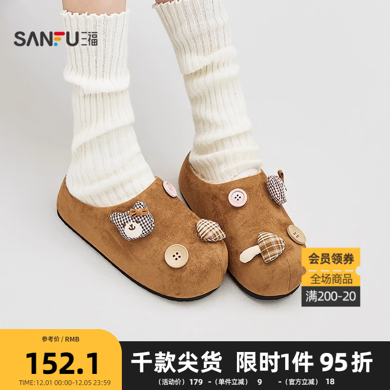 三福女毛毛鞋冬季甜美休闲萌趣扣件圆头勃肯毛拖鞋女鞋849745