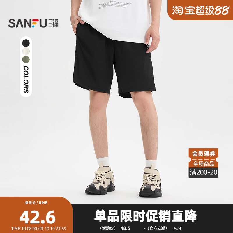 三福2025夏季男士运动风拼接短裤 户外休闲宽松裤子500953
