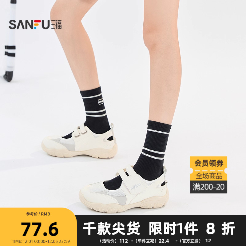 三福女运动鞋夏季凉鞋后跟老爹鞋透气网面魔术贴女鞋843723