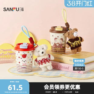 三福缔卡洛卡萌宠玩偶咖啡不锈钢杯300ML 可爱保温杯852485