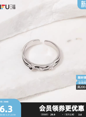 三福复古暗黑系戒指单个 轻奢个性锆石指环首饰礼物圈环826629