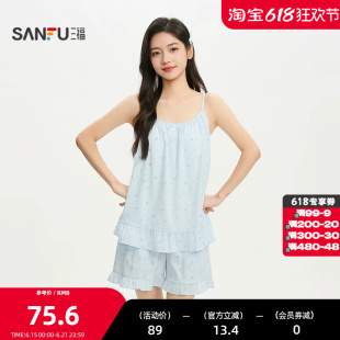 三福女夏季带杯吊带裤子睡衣套装 甜美荷叶边软绵绵家居服525235