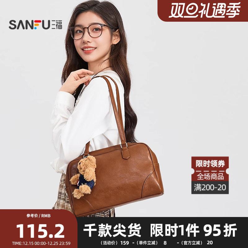 三福挎包秋季学院老钱风波士顿包小熊挂件美拉德时尚女包505114