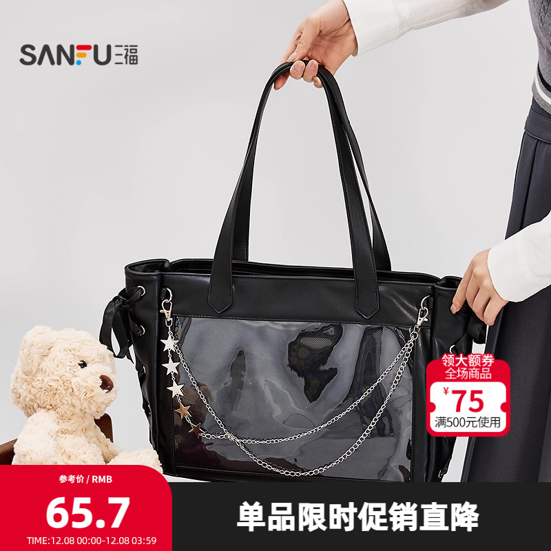 三福挎包秋季绮梦异次元千禧链条大肠痛包腋下包女包503774