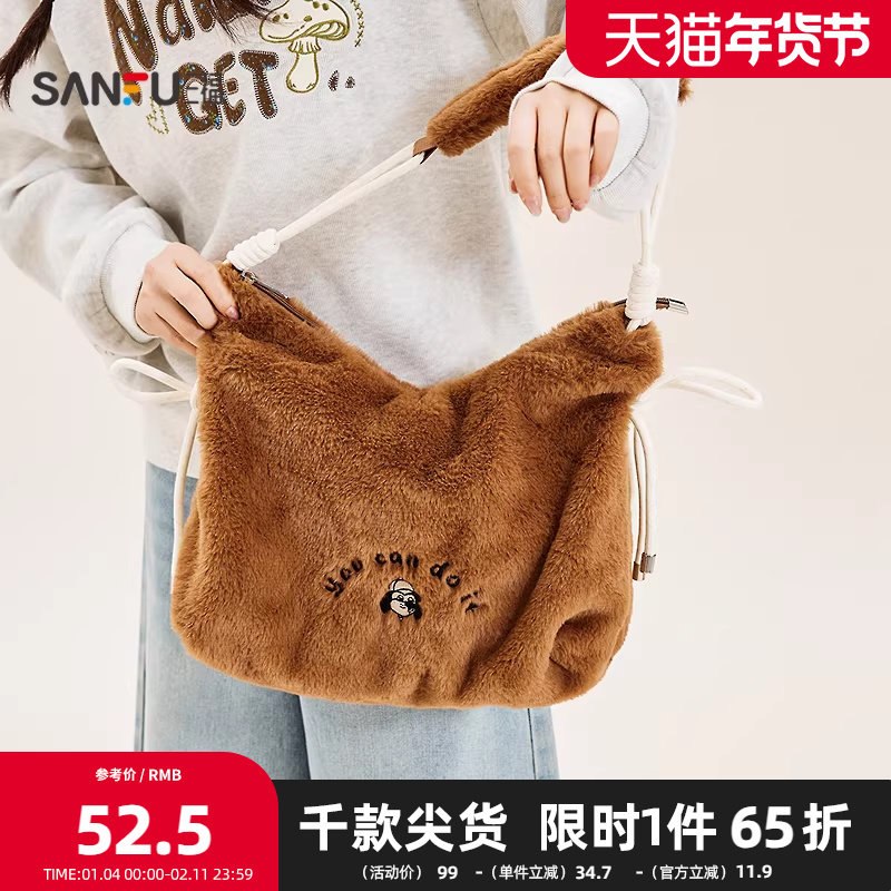 三福挎包冬季童趣绒绒绑绳毛毛肩挎包单肩布软包女包512724