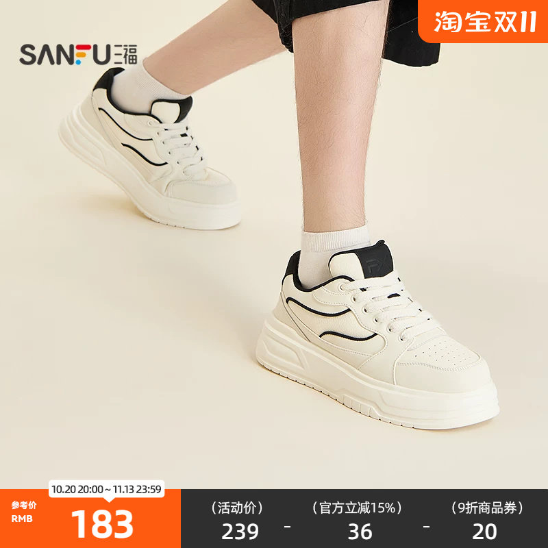 三福男板鞋校园美式街潮厚底充棉宽鞋带系带休闲男鞋863283