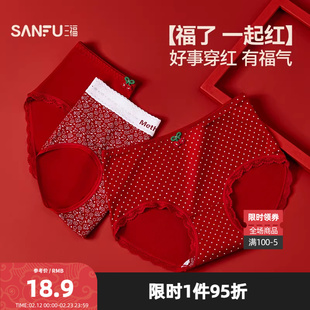 三福 女中腰包臀内裤 甜美少女腰头印花柔软红色三角裤511373