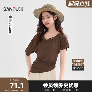 三福短T恤2026夏季 520091 斜肩串珠镂空领腰部褶皱上衣女装