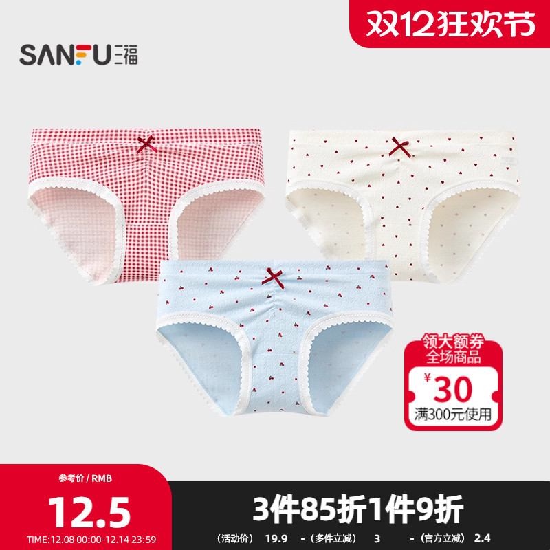 三福 女低腰包臀内裤 BM风抽褶透气柔软棉质半平角裤504299
