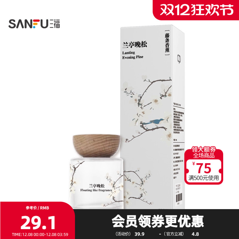 三福CP新国风系列藤条香薰 雅致创意家居香氛周边摆件510583