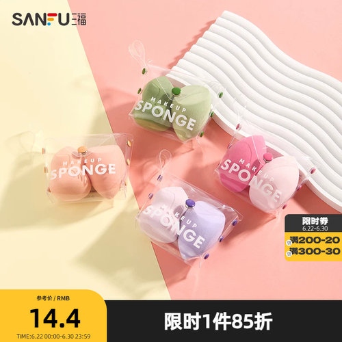 多功能便携海绵蛋化妆工具
