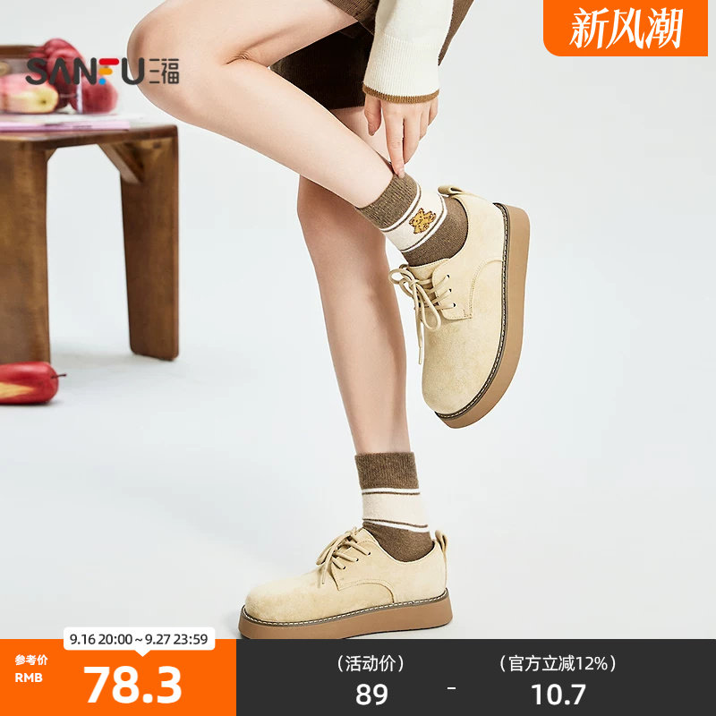 三福乐福鞋女春季韩系轻复古风马丁鞋纯色圆头休闲女鞋844794图片