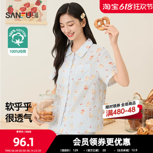 三福女夏季甜趣图案翻领睡衣套装 宽松短袖短裤家居服女517785