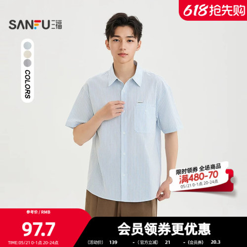 三福2026夏季男士口袋织唛竖条纹短衬衫 休闲翻领上衣523293