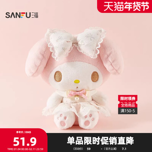 三福三丽鸥春风美美公仔8寸 甜美可爱创意毛绒玩具玩偶852063