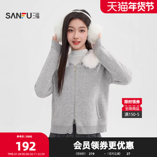 三福外穿毛衣女2025冬季双头拉链加绒连帽毛领开衫外套女装516422