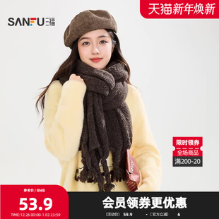 保暖服饰配件配围脖849118 潮流个性 三福浪漫波嬉长巾围巾 时尚