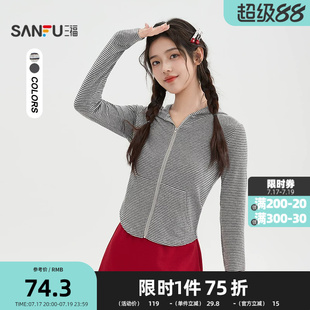 三福长T恤2026春季口袋设计双头拉链连帽上衣女装515852