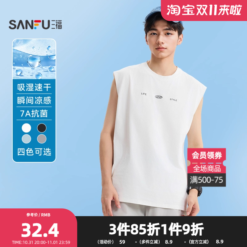 三福2025夏季男士胸前图案速干背心 休闲透气宽松圆领上衣504025