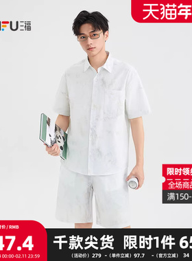 三福2025夏季男士泡泡蜡染套装 时尚休闲翻领上衣五分裤500017