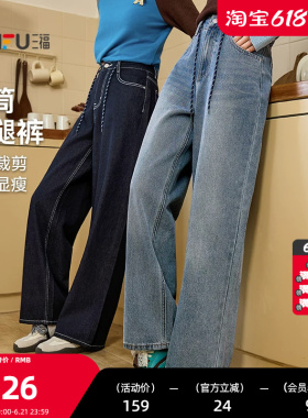 三福牛仔裤2026春季白色显瘦百搭简约休闲宽松阔腿长裤女装515860
