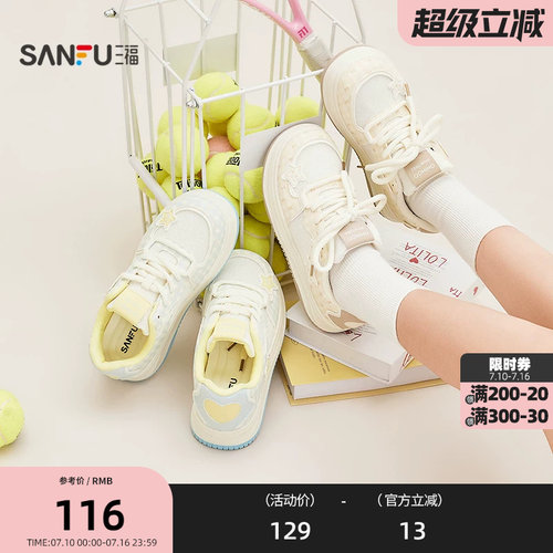 三福女板鞋春季童趣少女格纹星星厚底增高低帮板鞋女鞋852233