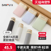 平角裤 三福 486724 内裤 抗菌U裆透气四角裤 3条装 男士