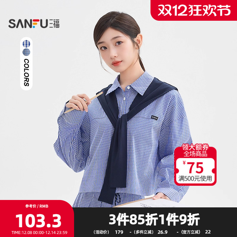 三福长袖衬衫女2025秋季撞色披肩小标格子宽松翻领上衣女装509569