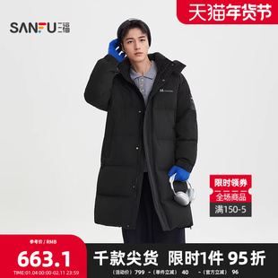 三福2025冬季男士长款连帽羽绒服 休闲袖子皮章保暖外套506114