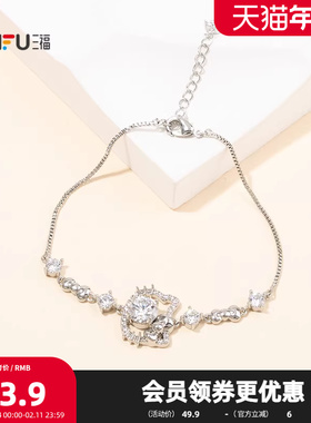 三福三丽鸥IP休闲凯蒂猫闪耀手链单条 俏皮可爱装饰首饰851813